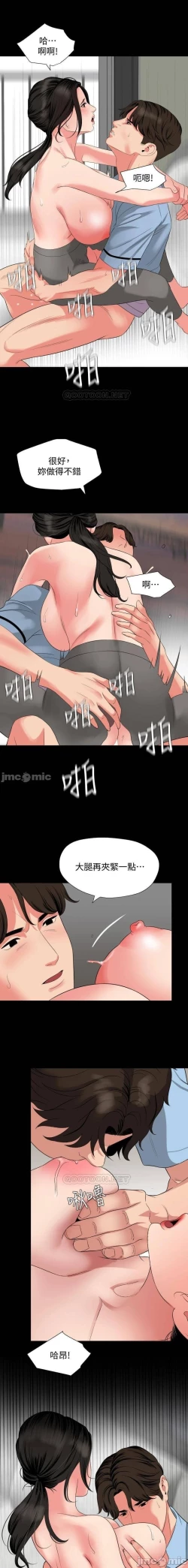 Page 305 of 與岳母同屋 SON IN LAW 32-59 CHI manhwaroshi.blogspot.com