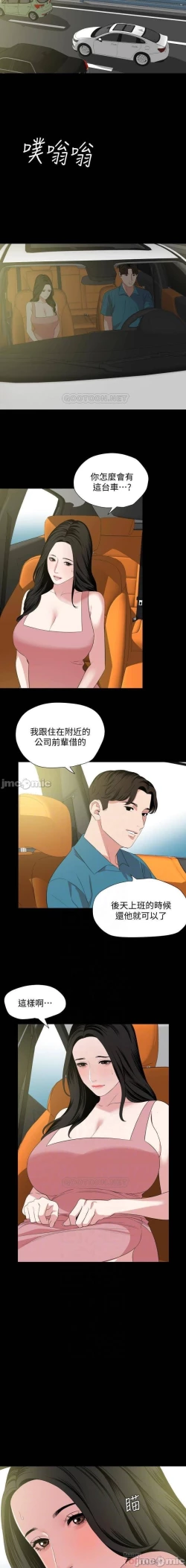 Page 311 of 與岳母同屋 SON IN LAW 32-59 CHI manhwaroshi.blogspot.com