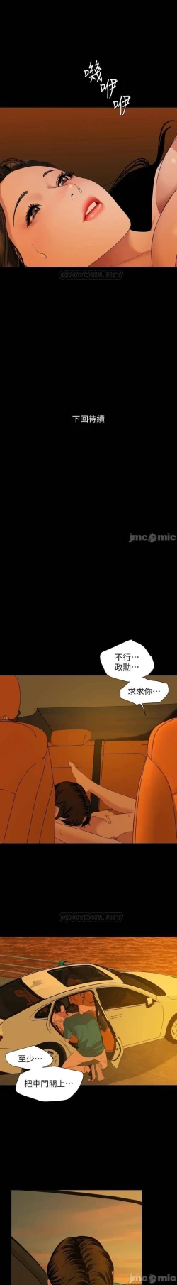 Page 324 of 與岳母同屋 SON IN LAW 32-59 CHI manhwaroshi.blogspot.com