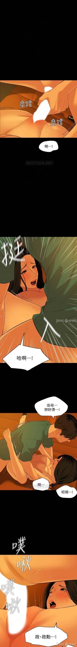 Page 326 of 與岳母同屋 SON IN LAW 32-59 CHI manhwaroshi.blogspot.com