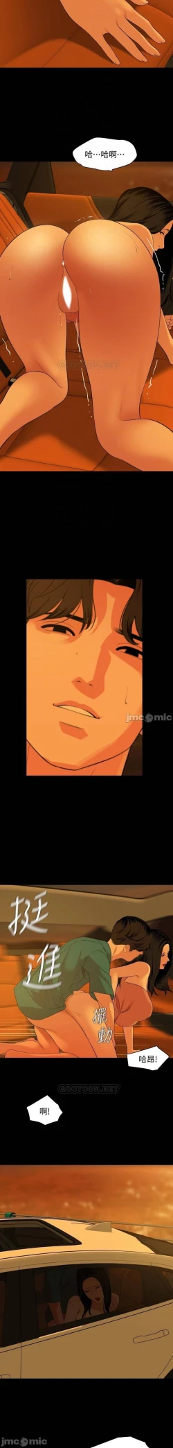 Page 331 of 與岳母同屋 SON IN LAW 32-59 CHI manhwaroshi.blogspot.com