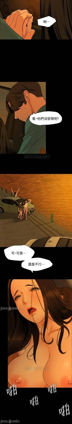 Page 335 of 與岳母同屋 SON IN LAW 32-59 CHI manhwaroshi.blogspot.com