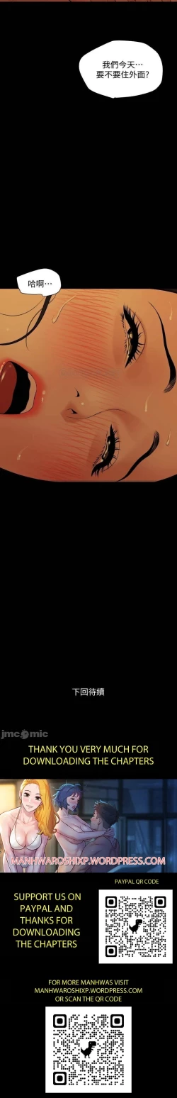 Page 340 of 與岳母同屋 SON IN LAW 32-59 CHI manhwaroshi.blogspot.com