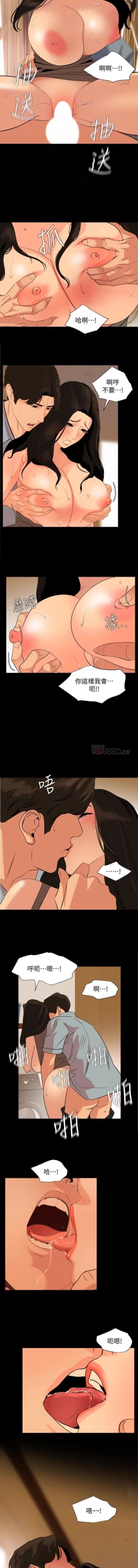 Page 43 of 與岳母同屋 SON IN LAW 32-59 CHI manhwaroshi.blogspot.com