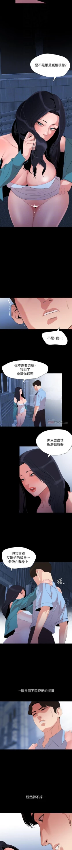 Page 62 of 與岳母同屋 SON IN LAW 32-59 CHI manhwaroshi.blogspot.com