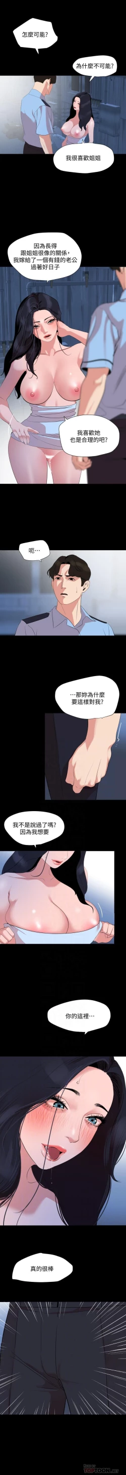 Page 80 of 與岳母同屋 SON IN LAW 32-59 CHI manhwaroshi.blogspot.com