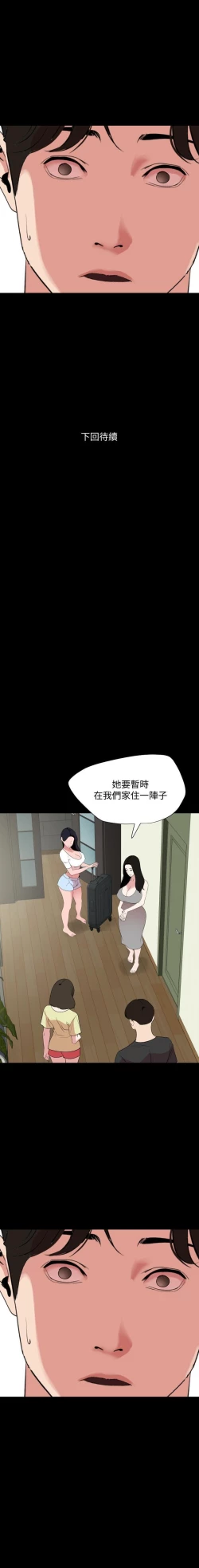 Page 83 of 與岳母同屋 SON IN LAW 32-59 CHI manhwaroshi.blogspot.com