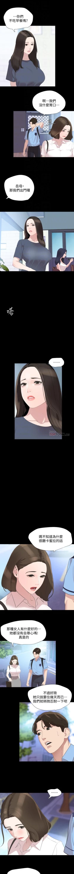 Page 88 of 與岳母同屋 SON IN LAW 32-59 CHI manhwaroshi.blogspot.com