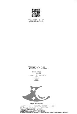 Page 13 of Dame na Otoko.