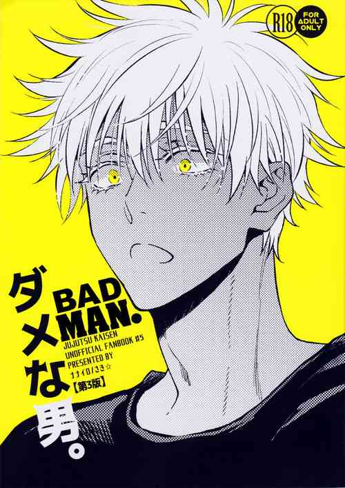 Download Dame na Otoko.