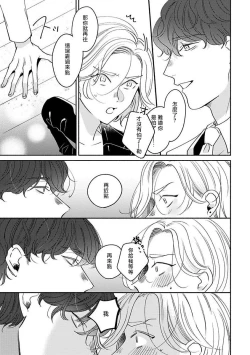 Page 23 of Furetaku Nattara, Kaette Oide | 回到我这里来吧 倘若你想要触碰的话 Ch. 1-2