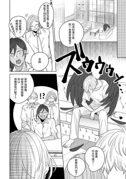 Page 45 of Furetaku Nattara, Kaette Oide | 回到我这里来吧 倘若你想要触碰的话 Ch. 1-2