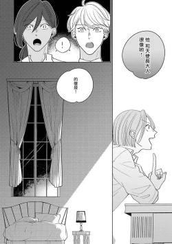 Page 59 of Furetaku Nattara, Kaette Oide | 回到我这里来吧 倘若你想要触碰的话 Ch. 1-2