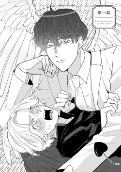 Page 6 of Furetaku Nattara, Kaette Oide | 回到我这里来吧 倘若你想要触碰的话 Ch. 1-2