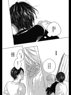 Page 112 of Bokura no Tsuzuki | 我们的后续 Ch. 1-4