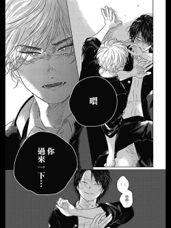 Page 122 of Bokura no Tsuzuki | 我们的后续 Ch. 1-4