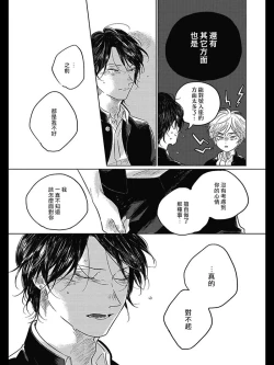 Page 124 of Bokura no Tsuzuki | 我们的后续 Ch. 1-4