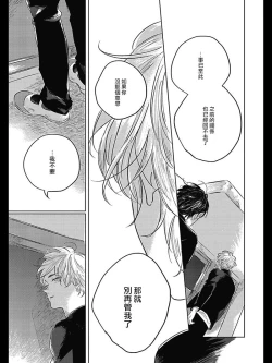 Page 126 of Bokura no Tsuzuki | 我们的后续 Ch. 1-4