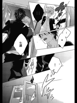 Page 128 of Bokura no Tsuzuki | 我们的后续 Ch. 1-4