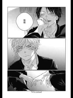 Page 135 of Bokura no Tsuzuki | 我们的后续 Ch. 1-4