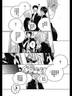 Page 20 of Bokura no Tsuzuki | 我们的后续 Ch. 1-4