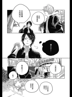 Page 39 of Bokura no Tsuzuki | 我们的后续 Ch. 1-4