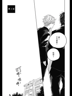 Page 40 of Bokura no Tsuzuki | 我们的后续 Ch. 1-4