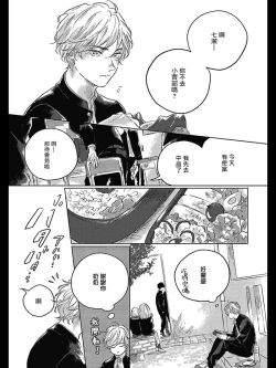 Page 41 of Bokura no Tsuzuki | 我们的后续 Ch. 1-4