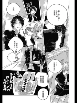 Page 42 of Bokura no Tsuzuki | 我们的后续 Ch. 1-4