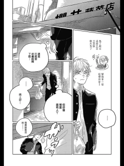Page 49 of Bokura no Tsuzuki | 我们的后续 Ch. 1-4