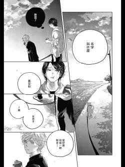 Page 54 of Bokura no Tsuzuki | 我们的后续 Ch. 1-4