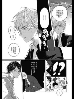 Page 59 of Bokura no Tsuzuki | 我们的后续 Ch. 1-4