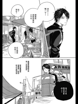 Page 6 of Bokura no Tsuzuki | 我们的后续 Ch. 1-4