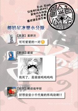 Page 70 of Bokura no Tsuzuki | 我们的后续 Ch. 1-4