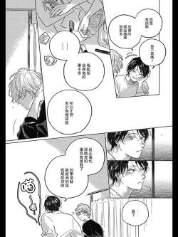 Page 91 of Bokura no Tsuzuki | 我们的后续 Ch. 1-4