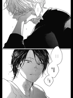 Page 95 of Bokura no Tsuzuki | 我们的后续 Ch. 1-4