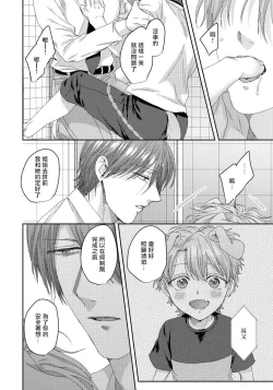 Page 13 of Ecchi na Otetsudai Inu no Seichou Kiroku | 色情护工犬的性成长记录 4-5