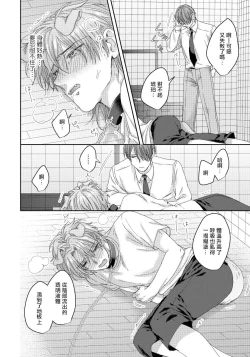 Page 15 of Ecchi na Otetsudai Inu no Seichou Kiroku | 色情护工犬的性成长记录 4-5