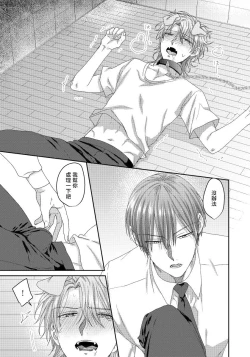 Page 27 of Ecchi na Otetsudai Inu no Seichou Kiroku | 色情护工犬的性成长记录 4-5