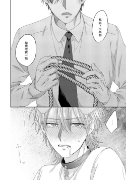 Page 30 of Ecchi na Otetsudai Inu no Seichou Kiroku | 色情护工犬的性成长记录 4-5