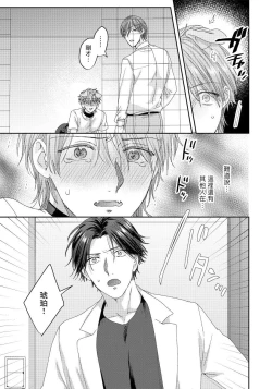 Page 31 of Ecchi na Otetsudai Inu no Seichou Kiroku | 色情护工犬的性成长记录 4-5