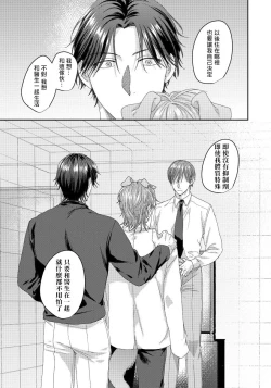 Page 39 of Ecchi na Otetsudai Inu no Seichou Kiroku | 色情护工犬的性成长记录 4-5