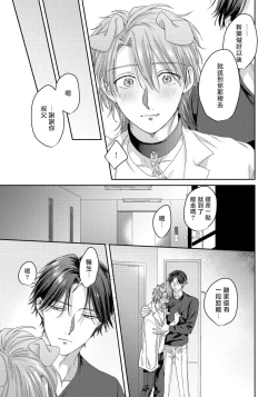 Page 41 of Ecchi na Otetsudai Inu no Seichou Kiroku | 色情护工犬的性成长记录 4-5