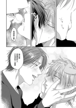 Page 44 of Ecchi na Otetsudai Inu no Seichou Kiroku | 色情护工犬的性成长记录 4-5