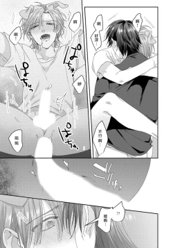 Page 49 of Ecchi na Otetsudai Inu no Seichou Kiroku | 色情护工犬的性成长记录 4-5