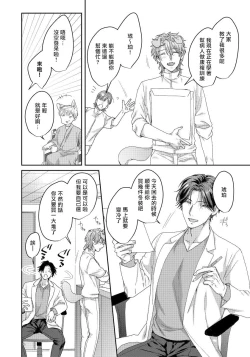 Page 56 of Ecchi na Otetsudai Inu no Seichou Kiroku | 色情护工犬的性成长记录 4-5