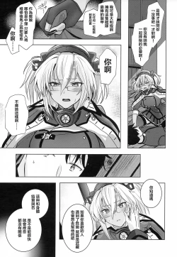 Page 16 of Musashi-san no Yoru Jijou Horoyoi Ichiya Hen