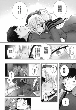 Page 17 of Musashi-san no Yoru Jijou Horoyoi Ichiya Hen