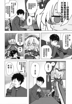 Page 51 of Musashi-san no Yoru Jijou Horoyoi Ichiya Hen