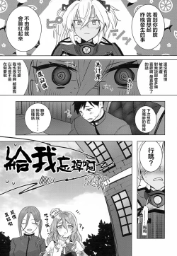 Page 52 of Musashi-san no Yoru Jijou Horoyoi Ichiya Hen